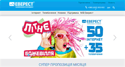 Desktop Screenshot of everest.vn.ua